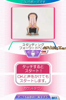 Image n° 3 - screenshots : Anata Dake no Private Lesson - DS de Hajimeru - Tipness no Yoga